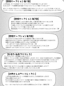 [ドゥンガ] メス豚調教学淫_167