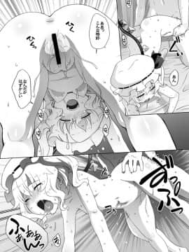 [ももエゴ (けいじえい)] フランちゃんはものたりなぃ (東方Project)_23
