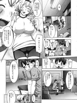 [けいじえい] ももかんプライマル_013