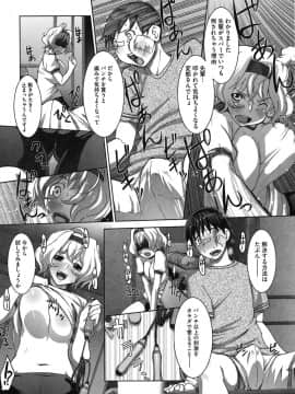 [けいじえい] ももかんプライマル_017