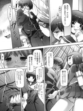 [けいじえい] ももかんプライマル_030