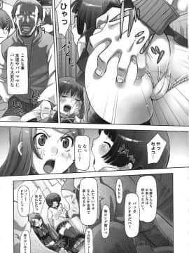 [けいじえい] ももかんプライマル_035