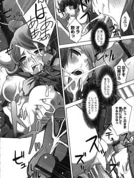 [けいじえい] ももかんプライマル_044