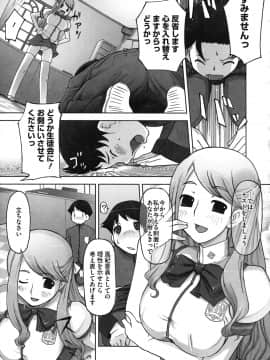 [けいじえい] ももかんプライマル_049
