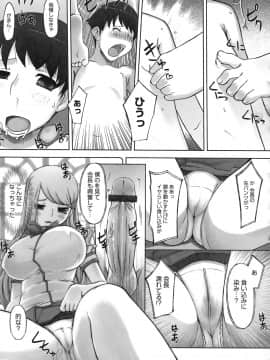 [けいじえい] ももかんプライマル_055