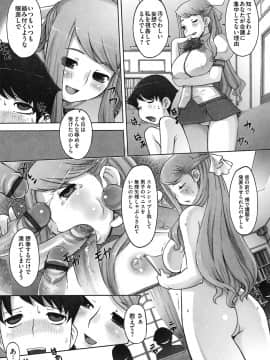 [けいじえい] ももかんプライマル_056