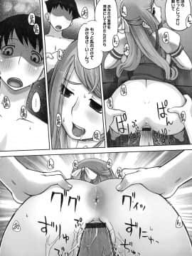 [けいじえい] ももかんプライマル_064