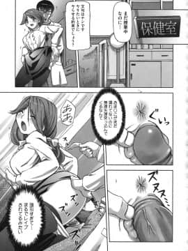 [けいじえい] ももかんプライマル_071