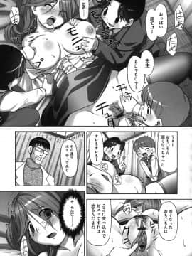 [けいじえい] ももかんプライマル_085