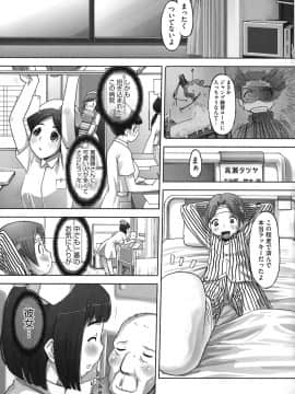 [けいじえい] ももかんプライマル_093
