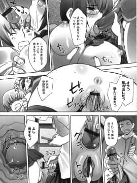 [けいじえい] ももかんプライマル_161