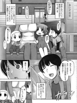 [けいじえい] ももかんプライマル_173