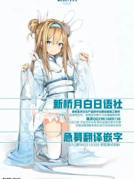 [ONEONE1 (taro)] 露出SEXソルジャーSatsuki [新桥月白日语社] [DL版]_067