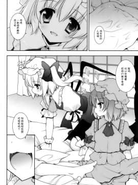 [空気系☆漢化] (紅楼夢8) [しぐにゃん] ひれ伏せ!マゾチン共っ!! (東方project)_05