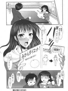 松波留美] 着エロFull_0036