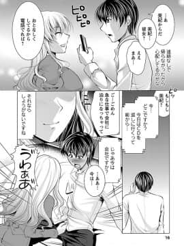 [松波留美] お妻みはいかが?_00014