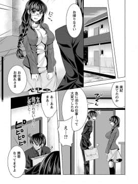 [松波留美] お妻みはいかが?_00025