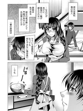 [松波留美] お妻みはいかが?_00032