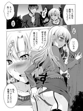 [松波留美] お妻みはいかが?_00039