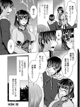 [松波留美] お妻みはいかが?_00066