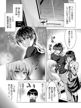 [松波留美] お妻みはいかが?_00071
