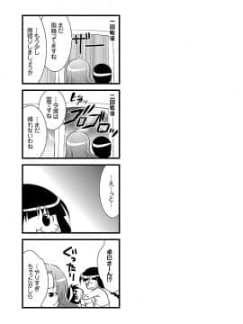 [松波留美] お妻みはいかが?_00087