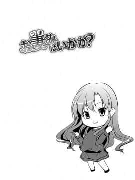 [松波留美] お妻みはいかが?_00088
