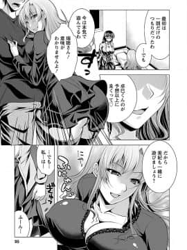 [松波留美] お妻みはいかが?_00093