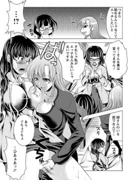 [松波留美] お妻みはいかが?_00097