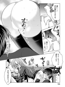[松波留美] お妻みはいかが?_00102