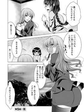 [松波留美] お妻みはいかが?_00108