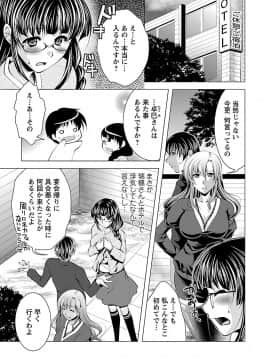 [松波留美] お妻みはいかが?_00109