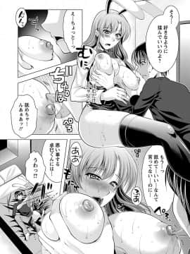 [松波留美] お妻みはいかが?_00116