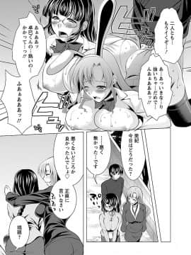 [松波留美] お妻みはいかが?_00127