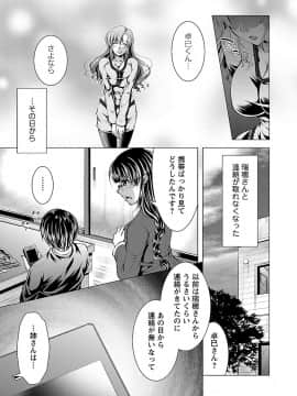 [松波留美] お妻みはいかが?_00133
