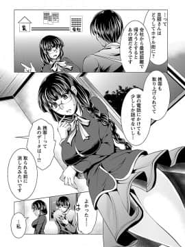 [松波留美] お妻みはいかが?_00135