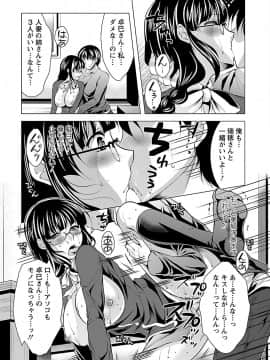 [松波留美] お妻みはいかが?_00143