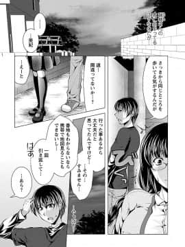 [松波留美] お妻みはいかが?_00149