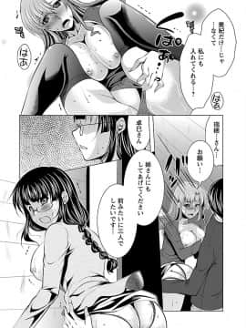 [松波留美] お妻みはいかが?_00161