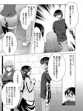 [松波留美] お妻みはいかが?_00167