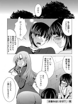 [松波留美] お妻みはいかが?_00168