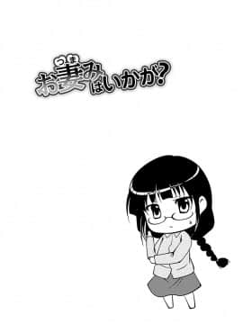 [松波留美] お妻みはいかが?_00170