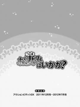 [松波留美] お妻みはいかが?_00171