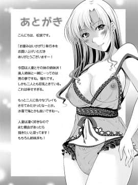 [松波留美] お妻みはいかが?_00172