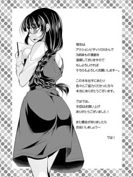 [松波留美] お妻みはいかが?_00173