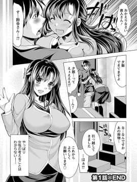 [松波留美] おしかけフィアンセ_00024