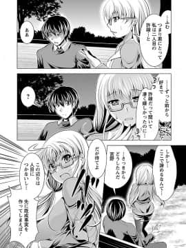 [松波留美] おしかけフィアンセ_00030