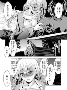[松波留美] おしかけフィアンセ_00035