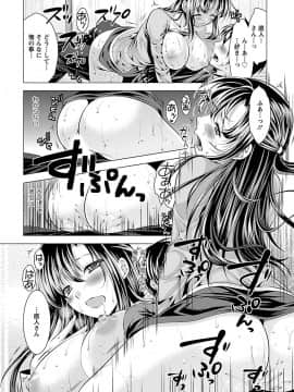 [松波留美] おしかけフィアンセ_00051