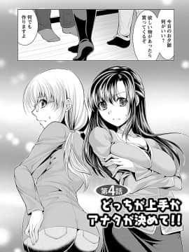 [松波留美] おしかけフィアンセ_00062